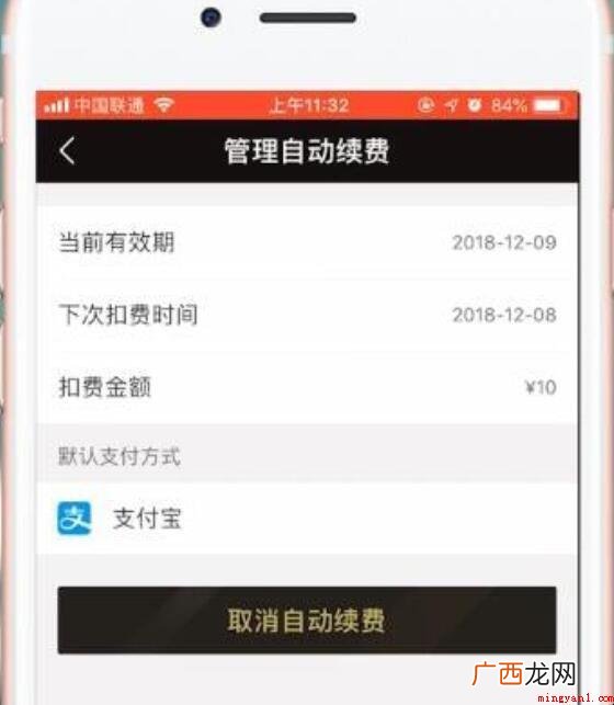 饿了么连续包月怎么取消