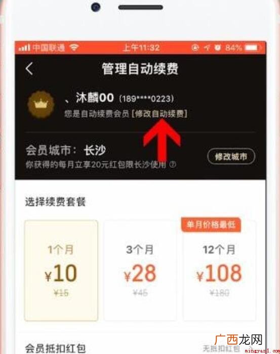 饿了么连续包月怎么取消