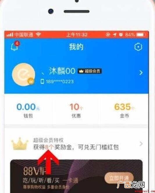 饿了么连续包月怎么取消