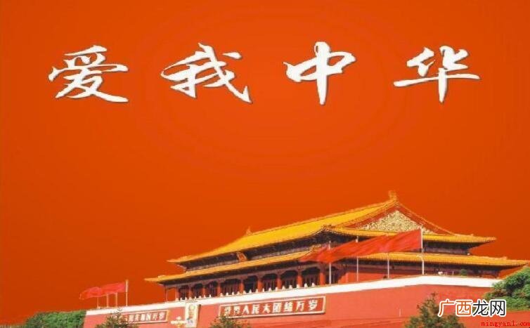 爱我中华手抄报内容有哪些