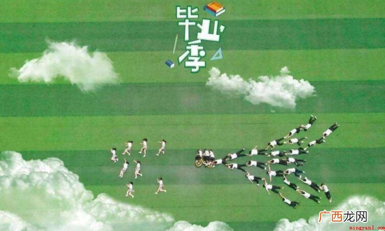 毕业季经典短句有哪些? 毕业季经典短句有哪些