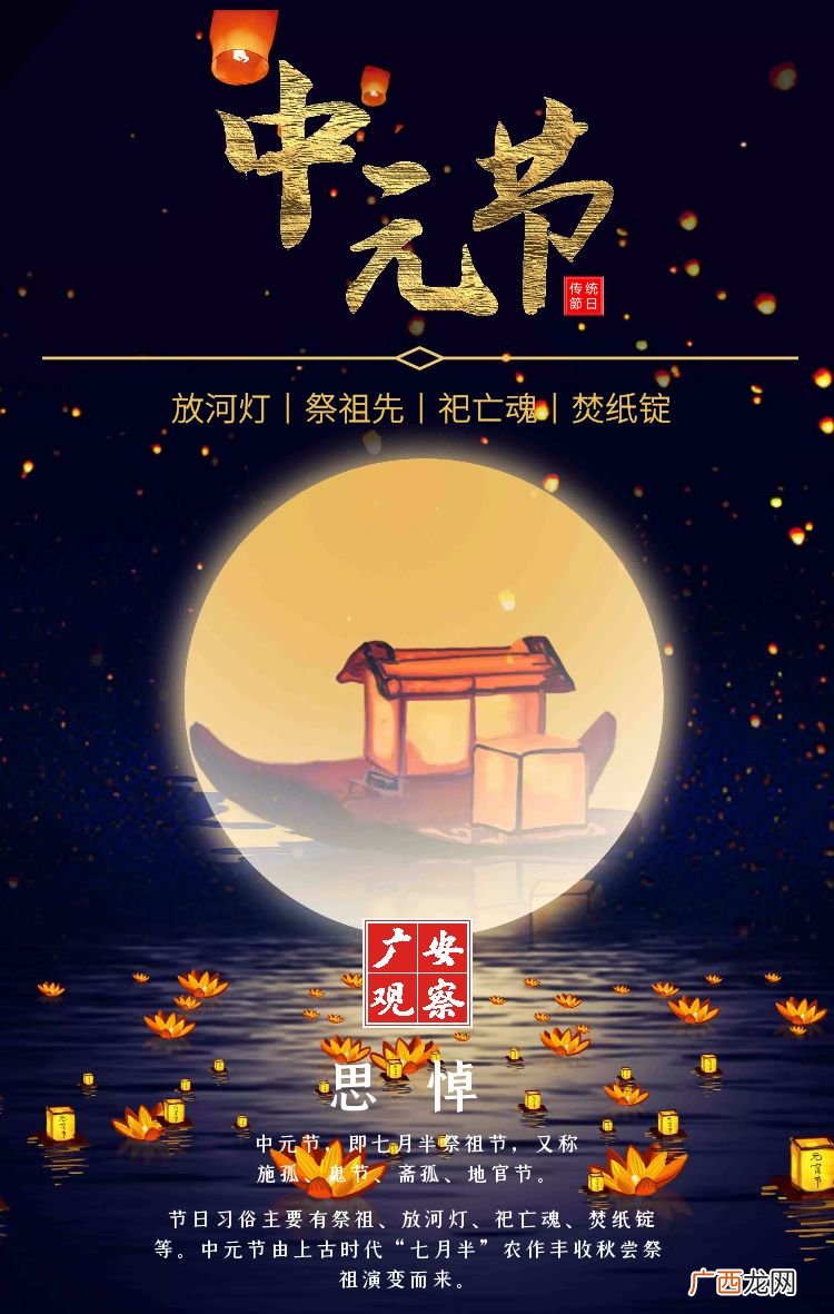 农历七月十五是什么节,七月十五叫什么节气？