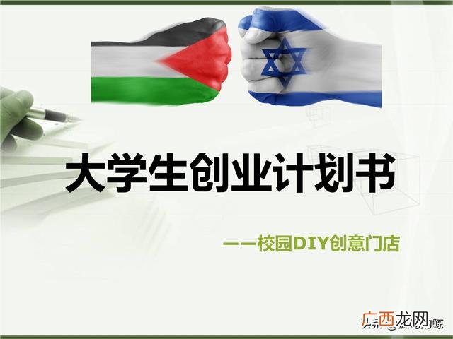 市场预测的重要性,创业计划书里面怎样预测市场占有率？详细点？