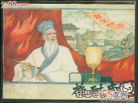 施耐庵是历史上哪一个朝代的,《水浒传》作者假借宋朝背景,其实在写明朝发生的事,所以说武大郎潘金莲西门庆都是明朝人?