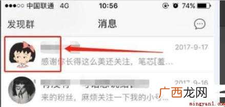 关于新浪微博怎样发私信 新浪微博怎样发私信
