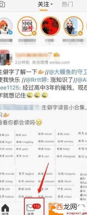 关于新浪微博怎样发私信 新浪微博怎样发私信