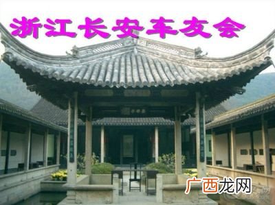 关于王羲之故里,王羲之故居是谁写的？