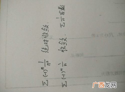 高等数学中的收敛是什么意思,怎样理解高数中的发散与收敛？