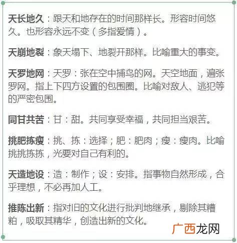 收的反义词原词及反义词解释,丰收的收反义词是什么？