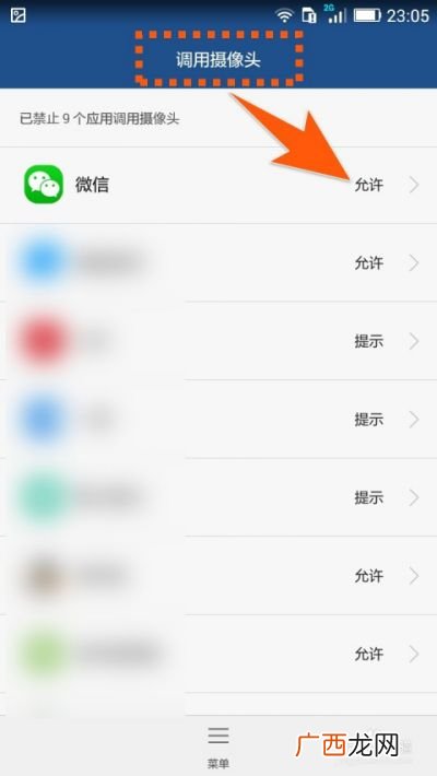 微信视频摄像头怎么打开,微信支付怎么没有摄像头?