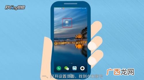 小米手机丢了应该怎么找回,小米手机丢了小米客服能给找回吗？