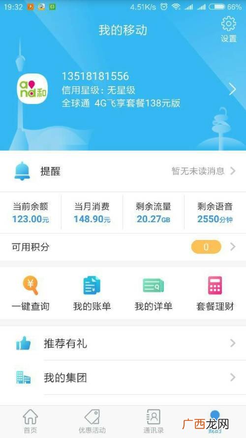 中国移动宽带报修电话是什么,中国移动信号塔怎么报修？