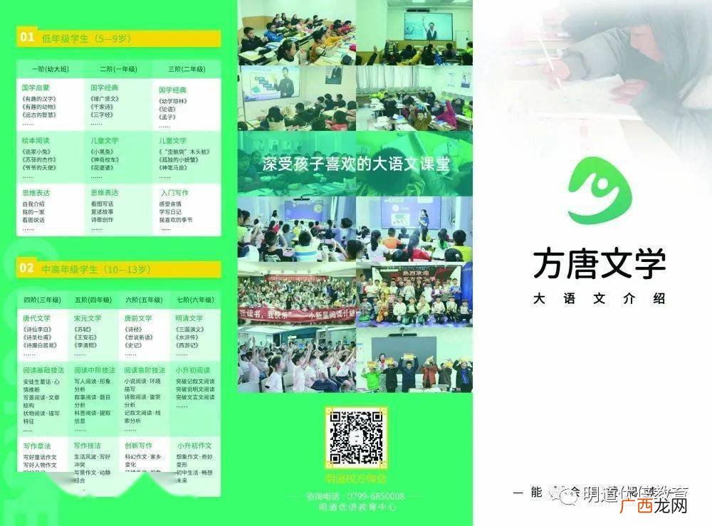 小学教育全科教师是什么意思,小学全科公费师范生啥意思？