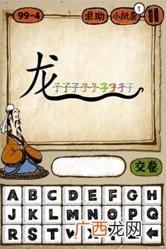 带龙字的成语关于龙的成语有哪些,金鳞本非池中物，一遇风云便化龙。是什么意思？