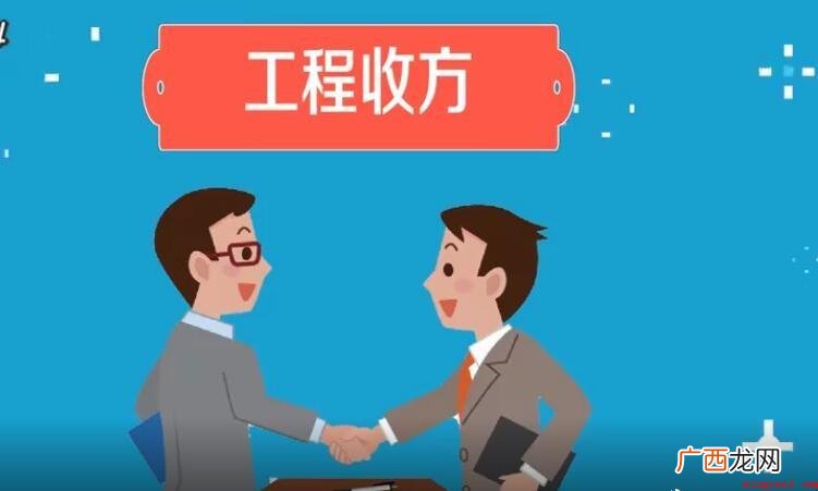 工程收方是什么意思呢? 工程收方是什么意思