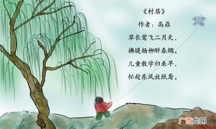 忙趁东风放纸鸢是什么意思