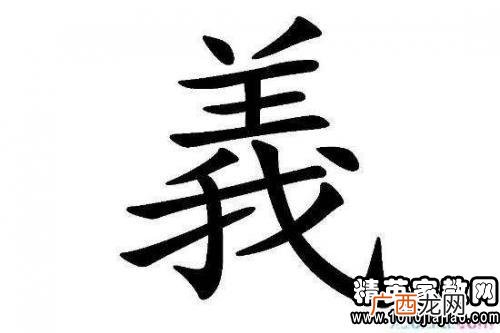 畏字开头的成语接龙,二十条字少笔画也少的歇后语？