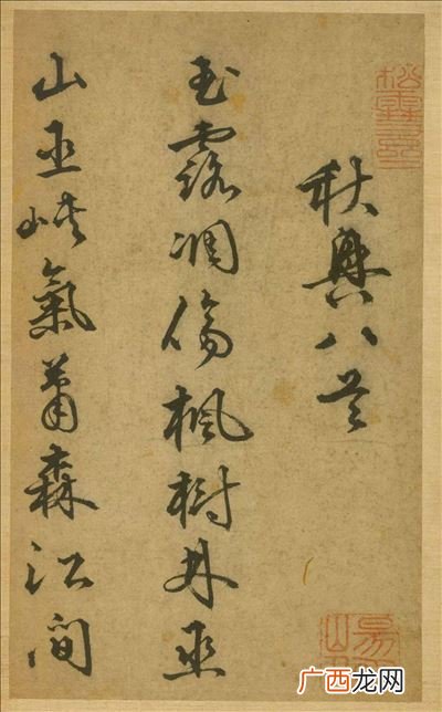 秋兴八首其一杜甫,秋兴八首其一的体裁？