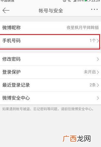 怎么查看手机号码实名认证的是谁,VIVO怎么查看实名制？