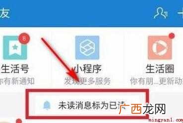 支付宝一键已读怎么操作 支付宝如何一键已读