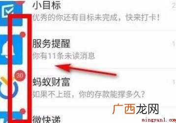 支付宝一键已读怎么操作 支付宝如何一键已读