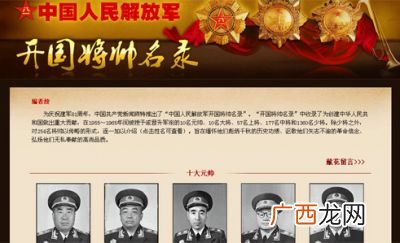 中国开国将帅名录,1915年开国将领都有谁？