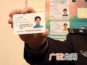 第三代身份证何时启用,第三代身份证什么时候普及？