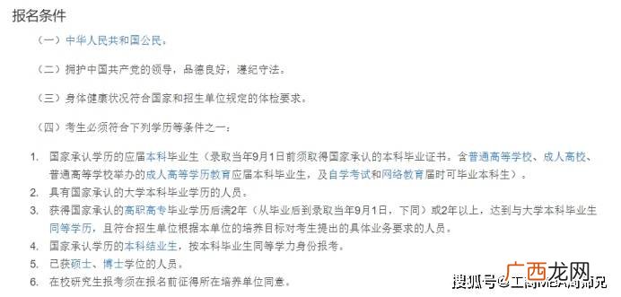 mba和研究生有什么区别,mba与普通研究生毕业证有什么区别？