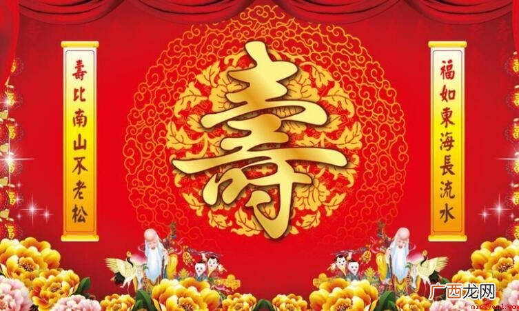 老年人生日祝福语有哪些