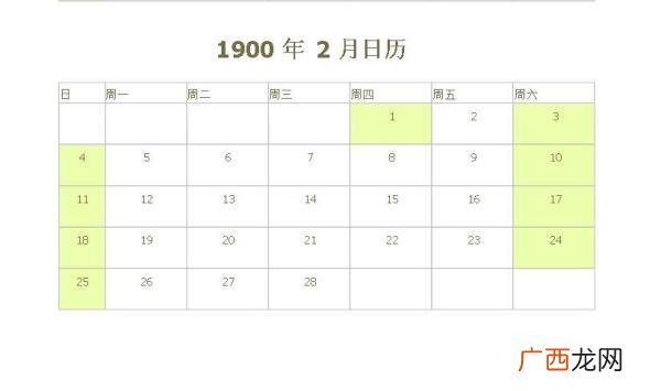 1900年是闰年吗,1800和1900年是闰年吗?