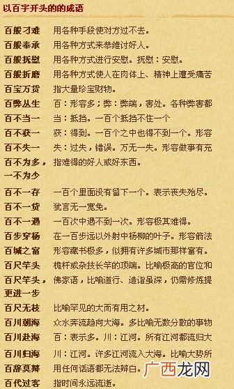带宇字的成语俗语谚语,三声的雨字有哪些？