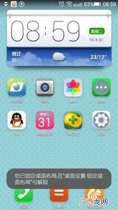 桌面布局锁定怎样解锁,honor桌面布局已锁定怎么解？