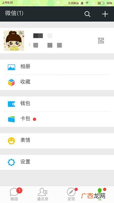 在微信里怎么找微店,微店怎么搜索？