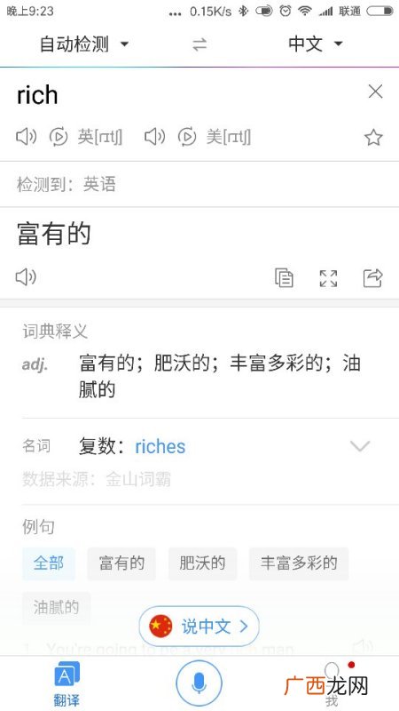 rich什么意思,中国有嘻哈的rich是什么意思？