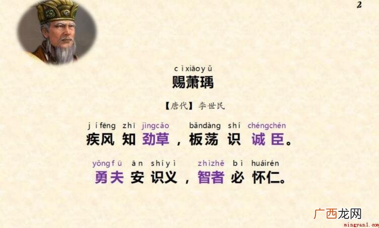 疾风知劲草板荡识诚臣出自哪里