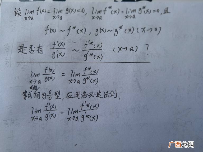 x 洛必达法则高数,高数问题，f可导为什么不能用洛必达？