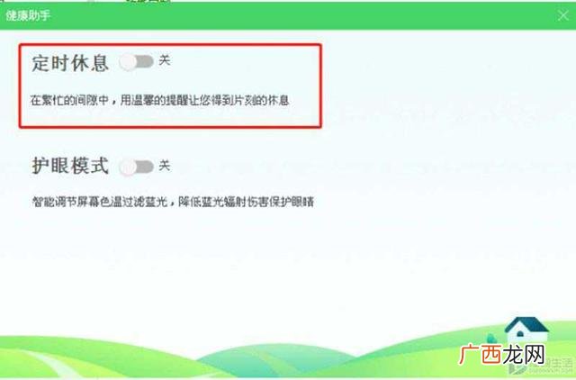 电脑360屏保怎么关闭,360浏览器屏保怎么关？