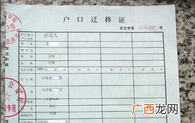 落户口需要什么材料,上户口一定要身份证原件么？