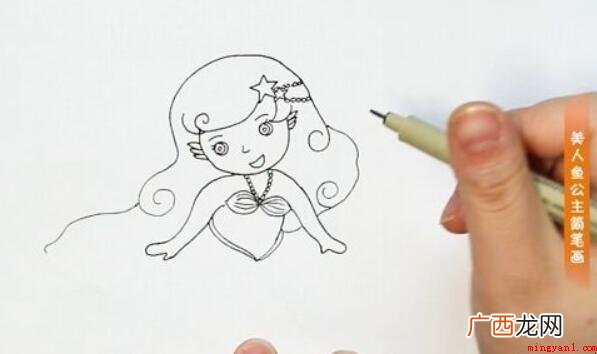 美人鱼公主简笔画怎么画