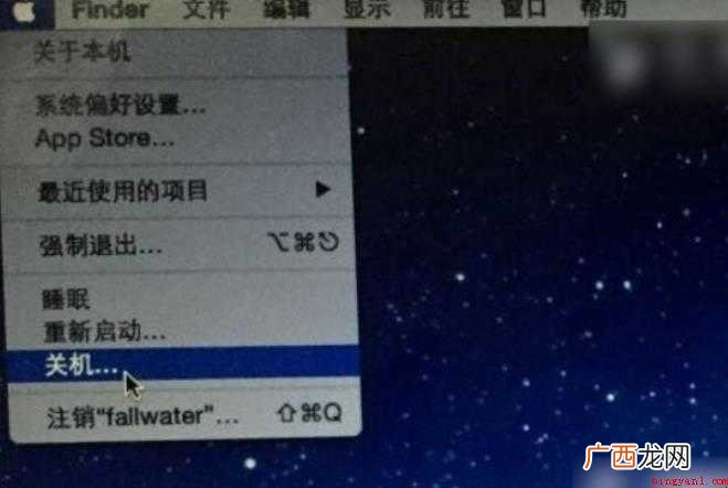 关于苹果笔记本怎么关机 苹果笔记本怎么关机