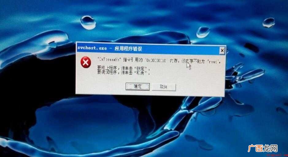 SVCHOST SVCHOST.EXE是什么进程