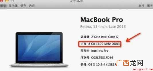 苹果电脑内存怎么看 查看内存方法 苹果电脑内存怎么看