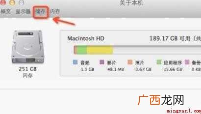 苹果电脑内存怎么看 查看内存方法 苹果电脑内存怎么看