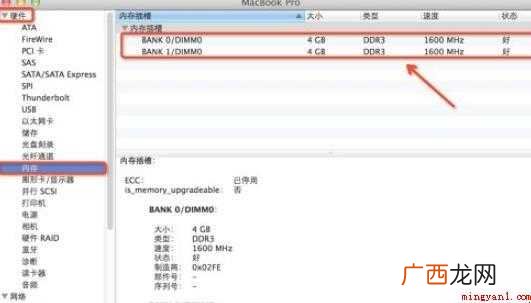 苹果电脑内存怎么看 查看内存方法 苹果电脑内存怎么看
