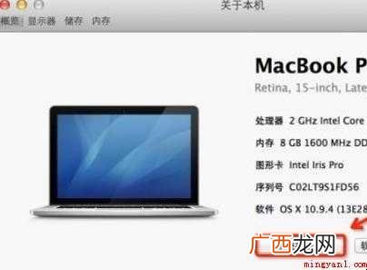 苹果电脑内存怎么看 查看内存方法 苹果电脑内存怎么看