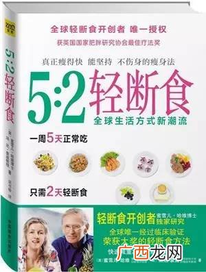 轻断食的具体方法,36小时轻断食正确的方法？