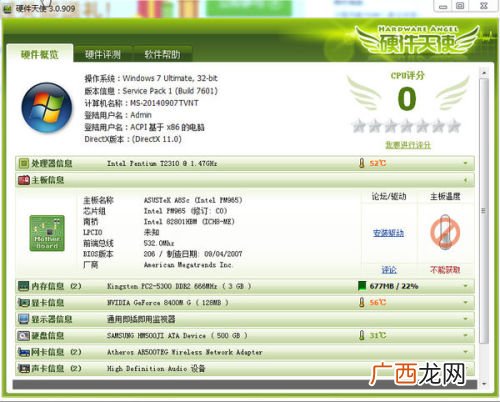 华硕主板如何查询保修日期,主板质保查询？