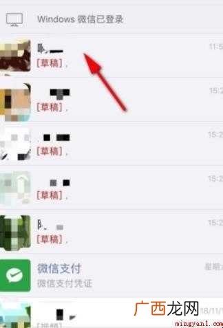 苹果手机微信怎么置顶聊天