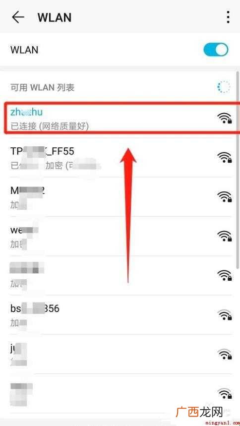 华为手机如何分享Wifi密码给别人 华为手机如何分享Wifi密码