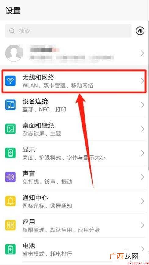 华为手机如何分享Wifi密码给别人 华为手机如何分享Wifi密码